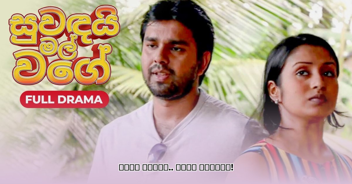 www-pivithuru-net-teledrama-sinhala
